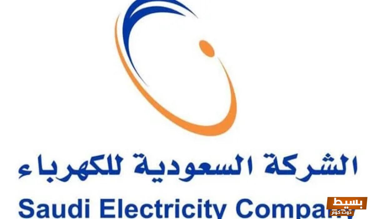 الاستعلام عن فاتوره الكهرباء في السعودية 2 الاستعلام عن فاتوره السعودية